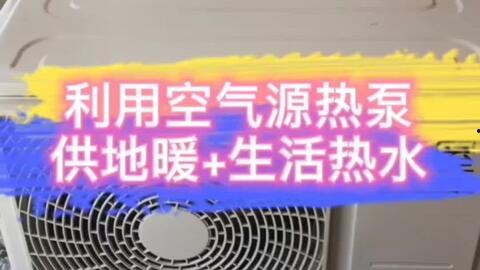 空气能安装视频教程,视频教程全解析