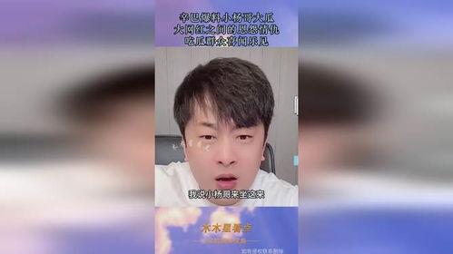 带帽子哥吃瓜爆料,娱乐圈幕后真相大揭秘