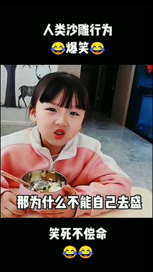 笑视频,欢乐瞬间，轻松一“阅”