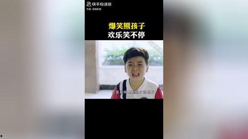 笑视频,欢乐瞬间，轻松一“阅”