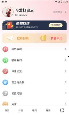 qq吃瓜爆料免费图文,免费图文背后的秘密