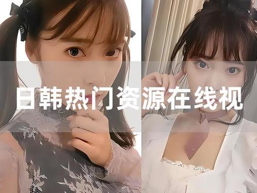 韩国在线视频,潮流趋势与文化魅力