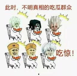 一个吃瓜群众爆料