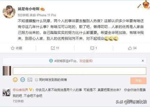 爆料吃瓜的那个主播男的,吃瓜主播背后的神秘男子