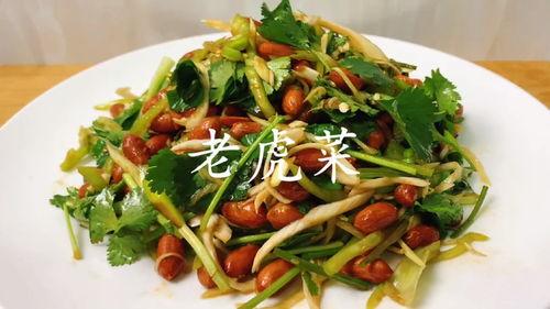 在线观看吃瓜爆料老虎菜,吃瓜爆料老虎菜背后的真相