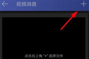 视频怎么消音,轻松实现音画分离