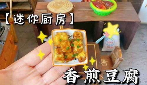 迷你厨房做饭视频