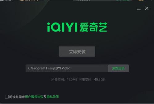 爱奇艺视频播放器下载,畅享海量影视资源，轻松观影新体验