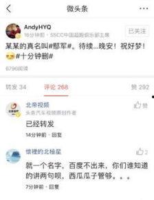 今日头条女人吃瓜,揭秘娱乐圈背后的那些事儿