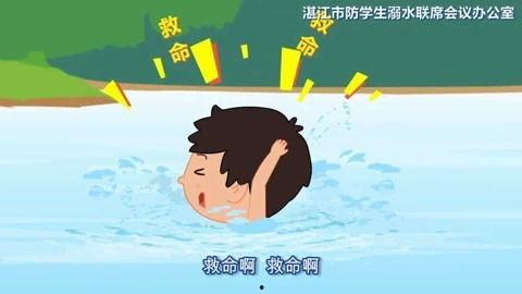 防溺水视频,防溺水知识普及与自救技巧解析
