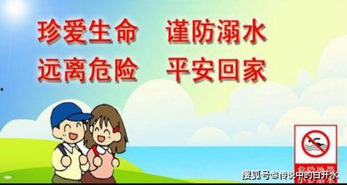防溺水视频,防溺水知识普及与自救技巧解析