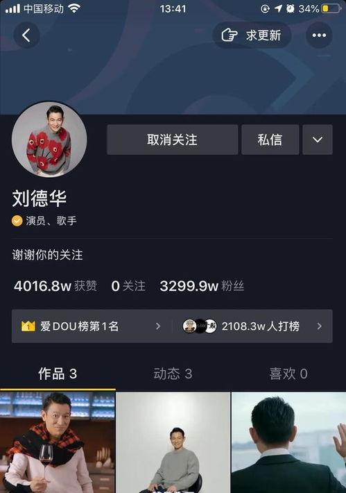 抖音视频点赞,揭秘热门视频点赞秘诀