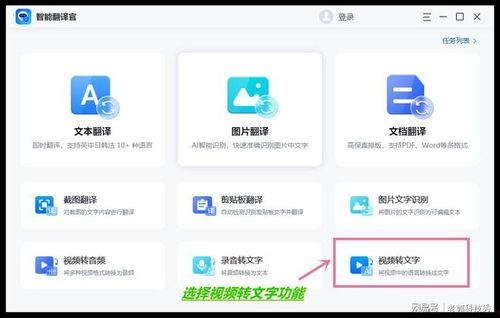 视频语音转文字,捕捉每一刻的精彩瞬间