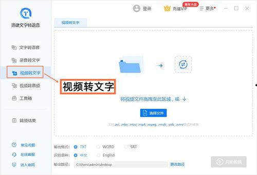 视频语音转文字,捕捉每一刻的精彩瞬间