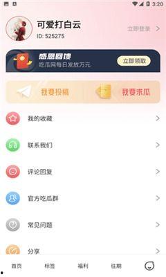 免费吃瓜爆料曝光独家,免费吃瓜爆料背后的惊人真相