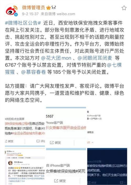 吃瓜最新事件爆料西安,揭秘最新事件背后的真相与争议