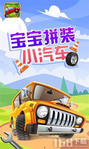儿童小汽车视频,儿童小汽车视频欢乐时光回顾
