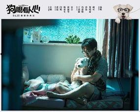 人和狗做爱视频,揭秘真实情感交织的禁忌世界