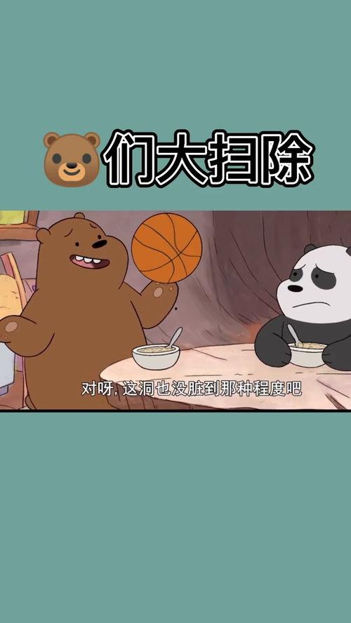 搞笑动画小视频,笑点满满，欢乐无限