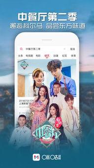 咪咕视频直播,打造沉浸式观赛体验，引领体育赛事新潮流