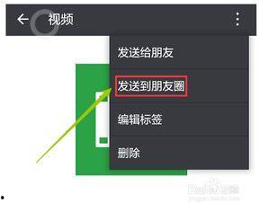 微信如何发长视频,轻松分享你的精彩瞬间