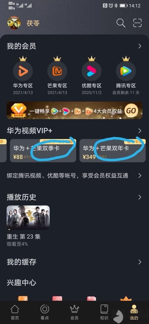 华为视频会员,华为视频会员，解锁海量精彩内容