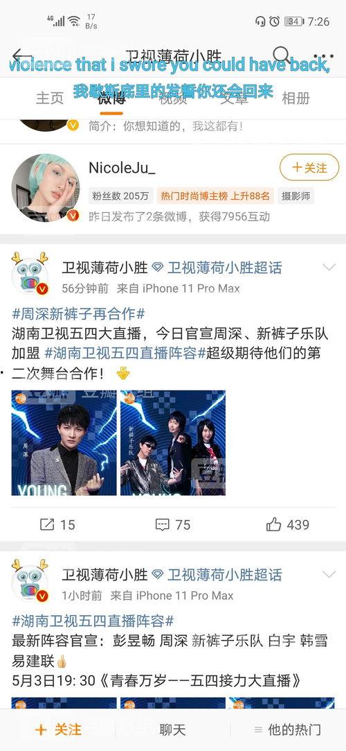 吃瓜爆料短剧免费观看,免费观看吃瓜爆料短剧，带你领略幕后风云