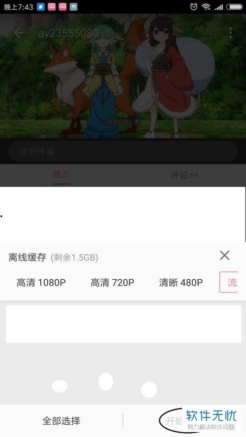 哔哩哔哩的视频怎么下载,制作概述文章的副标题技巧