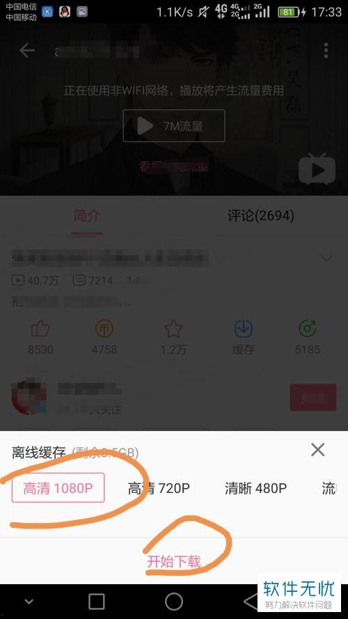 哔哩哔哩的视频怎么下载,制作概述文章的副标题技巧