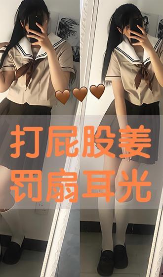 惩罚打屁股视频,揭秘打屁股惩罚背后的心理效应与教育启示