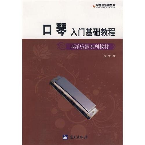 学口琴入门教程视频,跟随口琴教程视频，开启音乐之旅