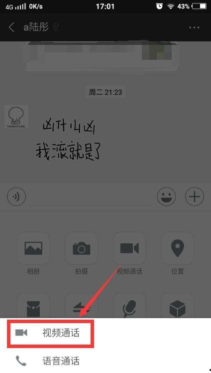 视频电话怎么打,一键连接，畅享无界沟通