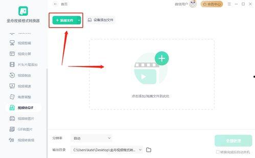 视频转gif在线,视频转GIF在线生成指南