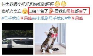 李易峰今日必吃的瓜