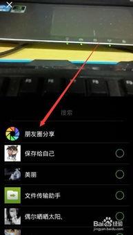 微信视频怎么录屏,轻松捕捉精彩瞬间