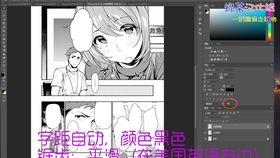 漫画教学视频,轻松掌握漫画绘制技巧