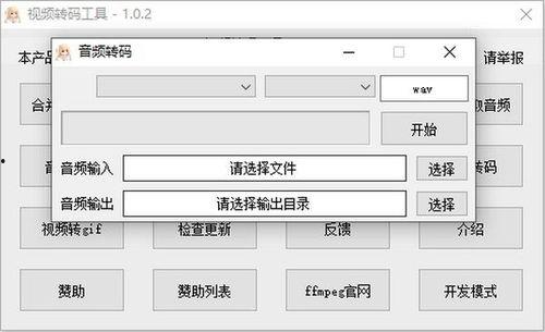 视频转码工具,轻松实现格式转换与画质优化