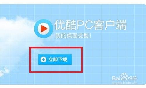 优酷视频怎么下载到本地,轻松将视频保存至本地