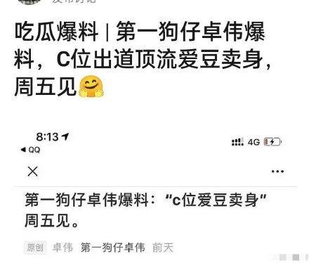 爱豆吃瓜爆料视频大全集