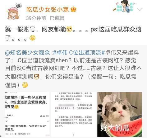 爱豆吃瓜爆料视频大全集