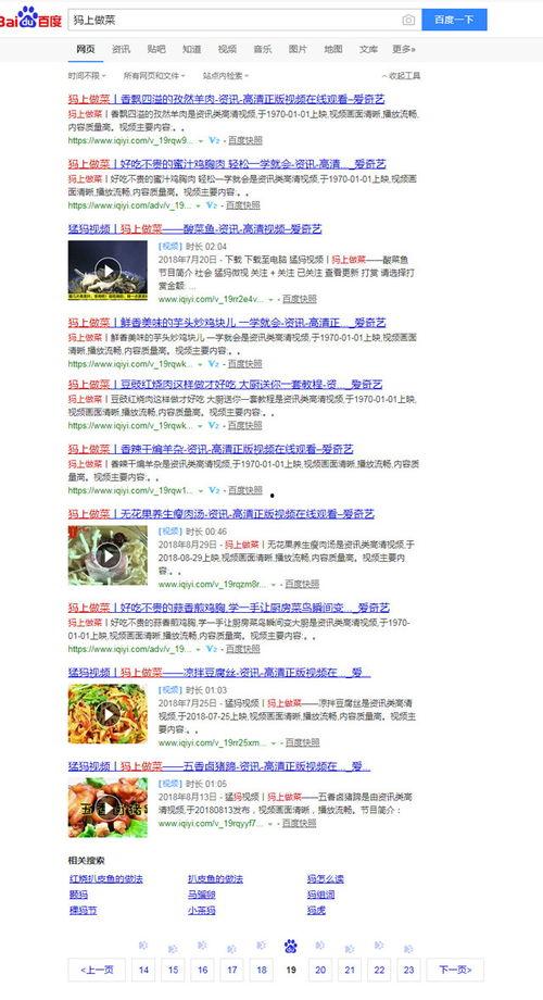 500道家常菜视频,一网打尽家庭餐桌美味