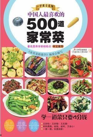 500道家常菜视频,一网打尽家庭餐桌美味