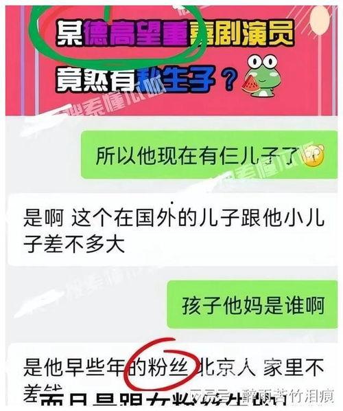 喜剧演员吃瓜爆料,喜剧演员揭秘娱乐圈幕后真相