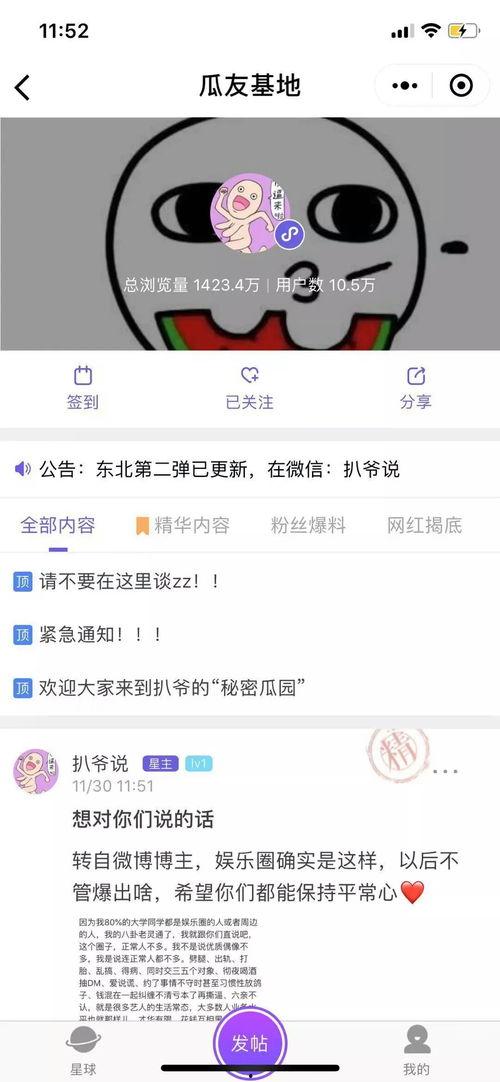 网爆吃瓜爆料,揭秘娱乐圈最新热点事件