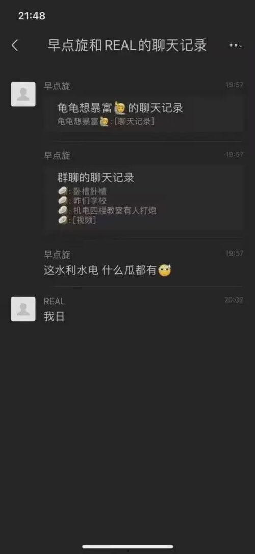 学生爆料吃瓜视频,校园吃瓜视频引发热议，真相究竟如何？