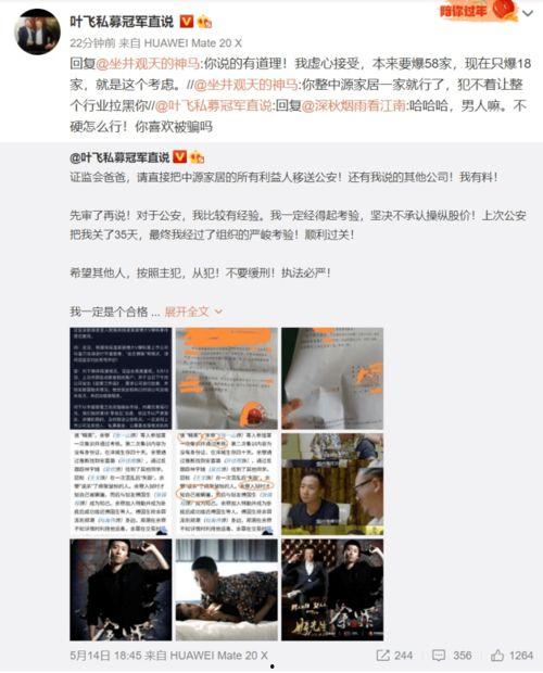 吃瓜群众爆料互殴,一幕幕惊心动魄