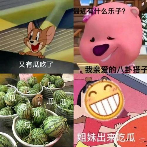 爆料吃瓜专用楼,独家爆料，吃瓜群众狂欢盛宴