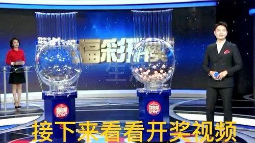 双色球开奖视频直播,开奖瞬间精彩瞬间回顾
