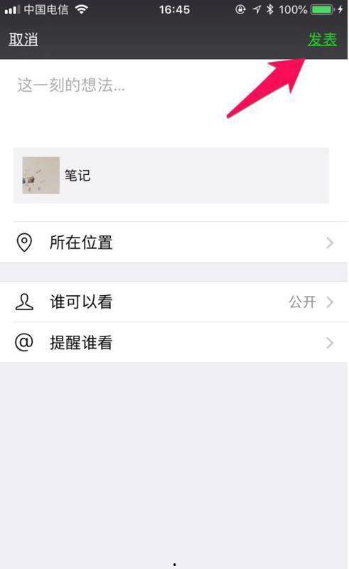 微信视频能发多长时间,微信视频时长限制概述