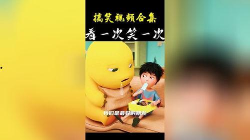 爆笑视频合集,让你笑到肚子疼
